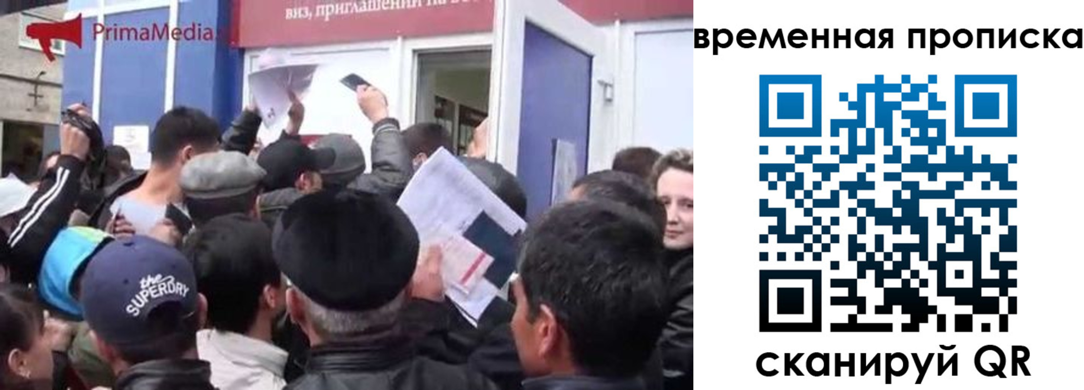 прописка ребенка в Симферополе