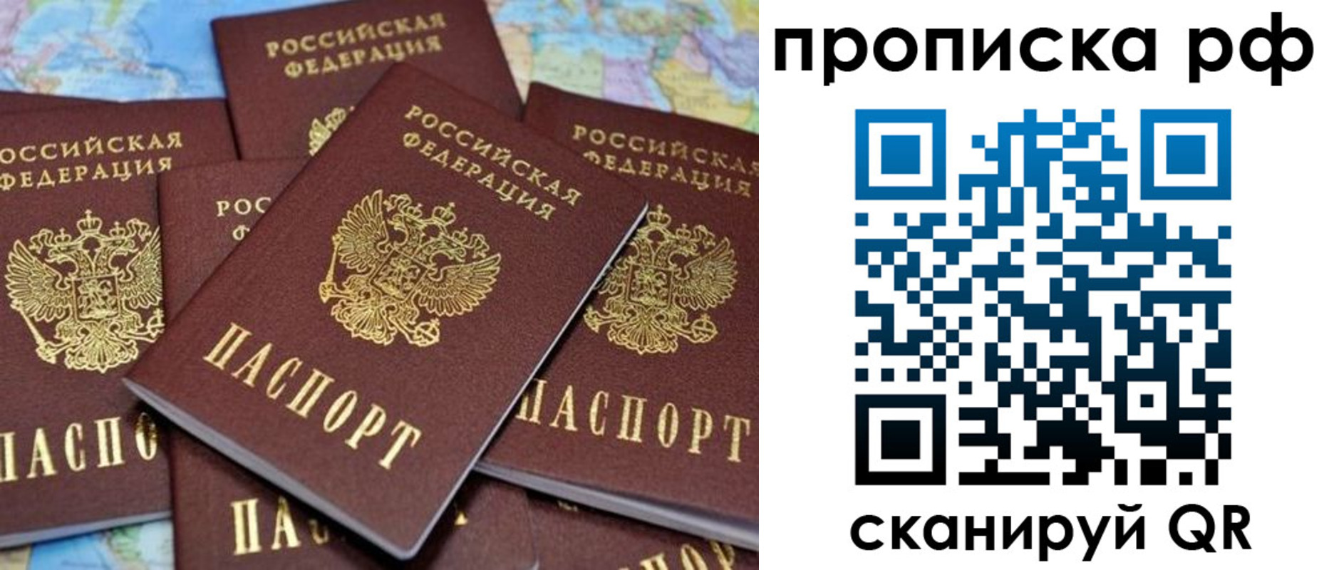прописка для школы в Симферополе