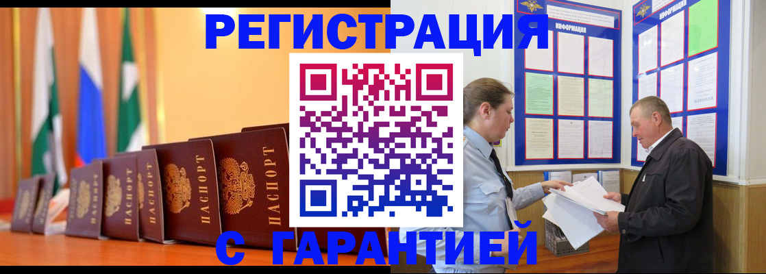 временная регистрация адрес в Симферополе