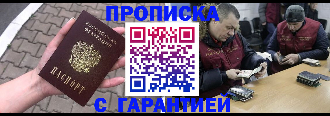 временная регистрация законно в Симферополе